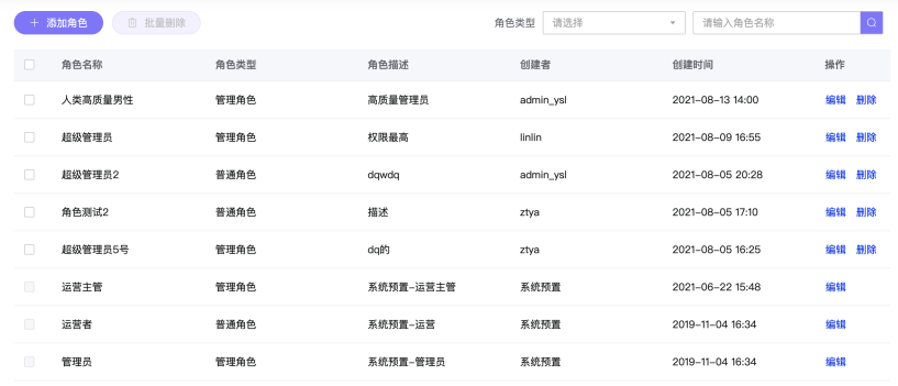 批量选择列表置灰